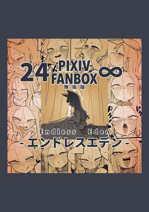 Download Endless Eden | 漫無止境的樂園