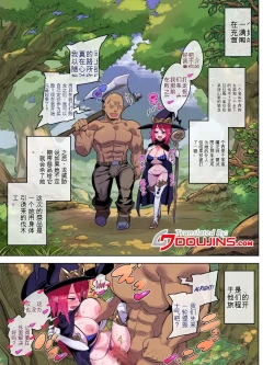 Page 1 of Majo Ninshii no Keiyaku Uta reshi Jaryuu to Hatasa reshi Yakusoku