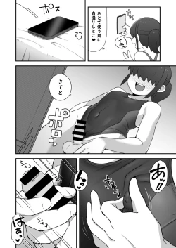 Page 5 of Shinyuu ni   Jidori Okutchatta!!