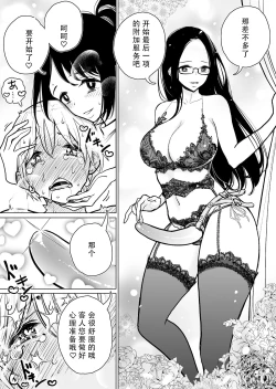 Page 34 of Masturbation Pleasure Hell Course Treatment Contract | Shuin Kairaku Jigoku Kosu Sejutsu Dōisho