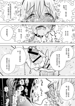 Page 47 of Masturbation Pleasure Hell Course Treatment Contract | Shuin Kairaku Jigoku Kosu Sejutsu Dōisho