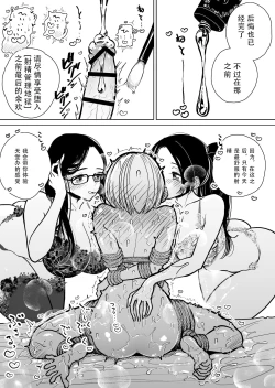 Page 50 of Masturbation Pleasure Hell Course Treatment Contract | Shuin Kairaku Jigoku Kosu Sejutsu Dōisho