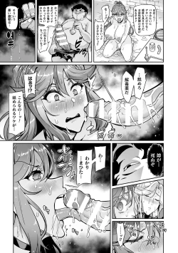Page 11 of Senki Choukyou Valkyrie Tamer Ch. 1