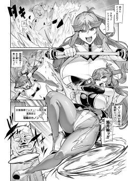 Page 6 of Senki Choukyou Valkyrie Tamer Ch. 1