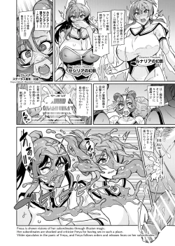 Page 106 of Touma Senki Cecilia IF Raikou Senki Freya
