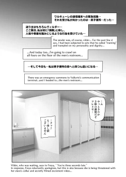 Page 57 of Touma Senki Cecilia IF Raikou Senki Freya