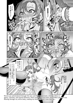 Page 80 of Touma Senki Cecilia IF Raikou Senki Freya