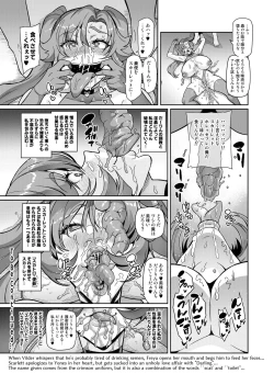 Page 87 of Touma Senki Cecilia IF Raikou Senki Freya