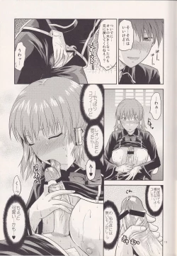 Page 12 of MYSTERIOUS EGG