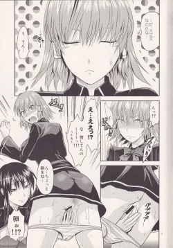 Page 4 of MYSTERIOUS EGG