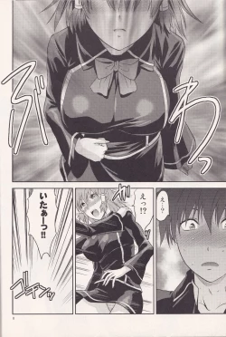 Page 7 of MYSTERIOUS EGG