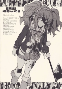 Page 2 of Omake No Rakugaki Hon