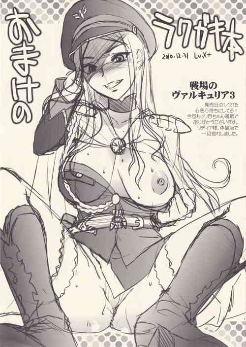 Download Omake No Rakugaki Hon