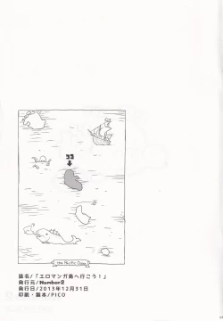 Page 7 of Eromanga-tou e Ikou!