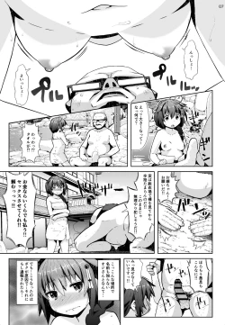 Page 6 of Yukemuri Onsen Ryokou Ninmu