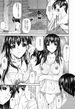 Page 110 of Keiren Reijou