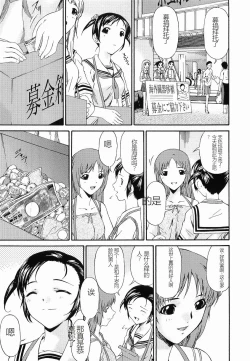 Page 152 of Keiren Reijou