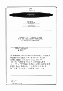 Page 187 of Keiren Reijou