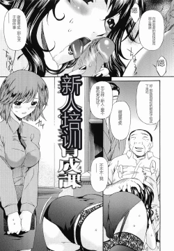 Page 32 of Keiren Reijou