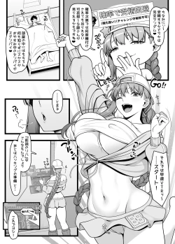 Page 5 of BB-chan to Icha Love Sex de Jusei Shinaito Derarenai Heya