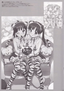 Page 10 of Takuji Hon 2012 Natsu