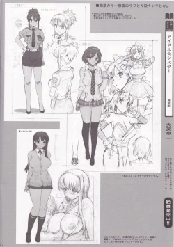 Page 11 of Takuji Hon 2012 Natsu