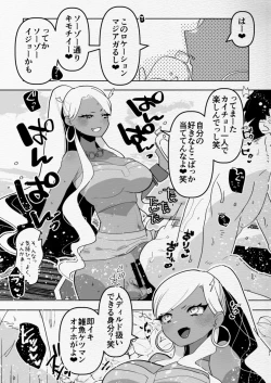 Page 21 of Minami no Shima de Futanari Kuro Gyaru Kanojo ni Hotel de Hametaosareru Nante… | Being fucked by my black gal girlfriend in a hotel on a southern island...