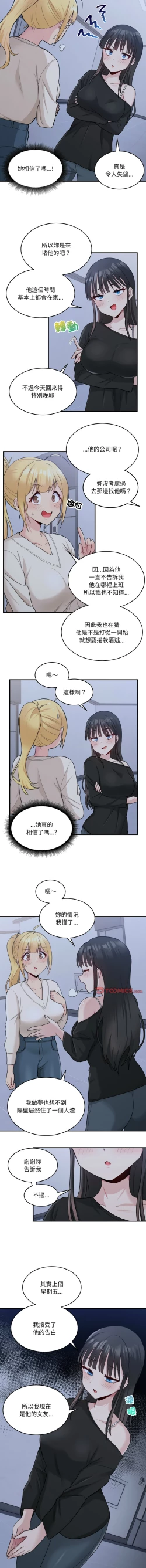 Page 38 of 打脸的告白  | 教训告白  | 打臉的告白  | 教訓告白 1-5