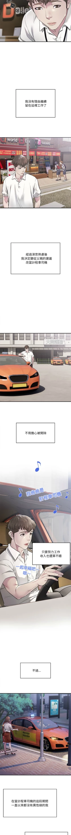 Page 12 of 好运计程车 | 好运出租车 | 好運出租車 | 好運計程車 1-17