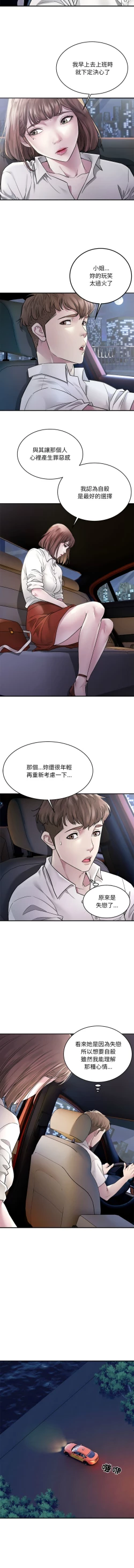 Page 14 of 好运计程车 | 好运出租车 | 好運出租車 | 好運計程車 1-17