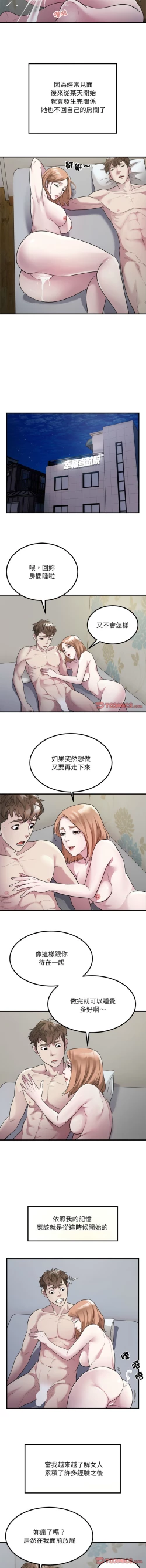 Page 156 of 好运计程车 | 好运出租车 | 好運出租車 | 好運計程車 1-17