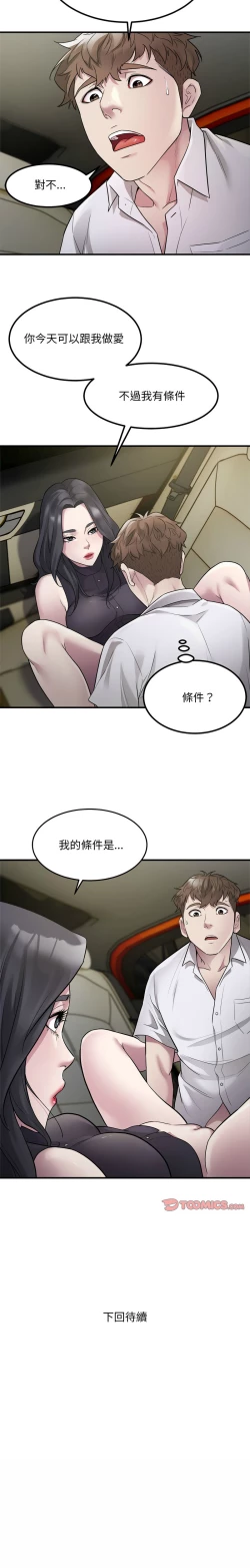 Page 173 of 好运计程车 | 好运出租车 | 好運出租車 | 好運計程車 1-17