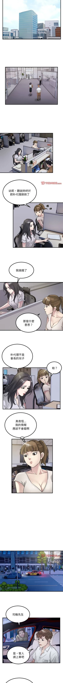 Page 185 of 好运计程车 | 好运出租车 | 好運出租車 | 好運計程車 1-17