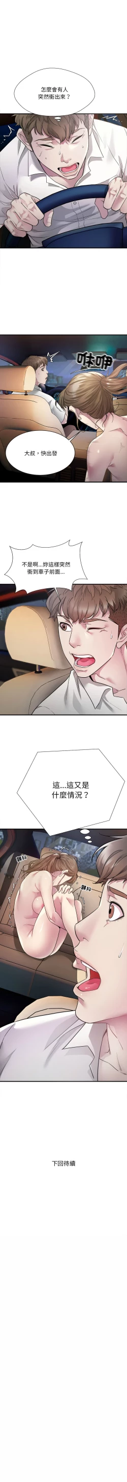 Page 29 of 好运计程车 | 好运出租车 | 好運出租車 | 好運計程車 1-17