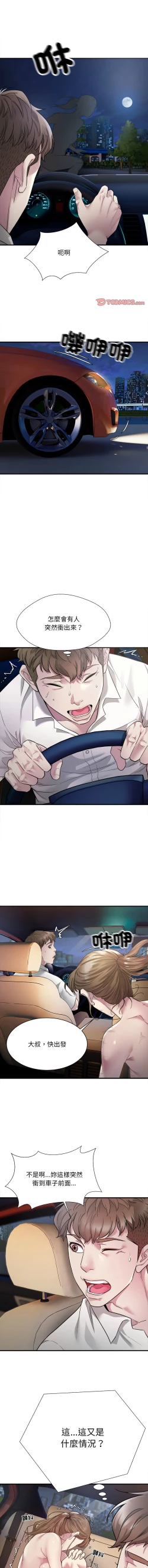 Page 31 of 好运计程车 | 好运出租车 | 好運出租車 | 好運計程車 1-17