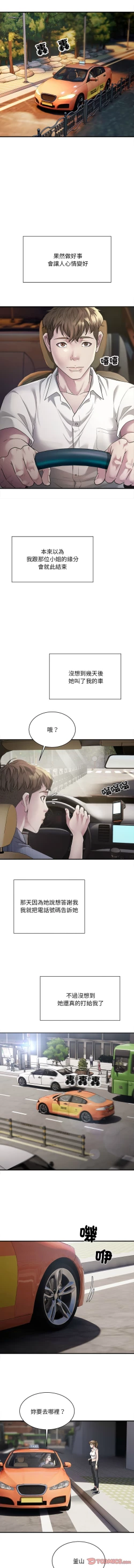 Page 37 of 好运计程车 | 好运出租车 | 好運出租車 | 好運計程車 1-17