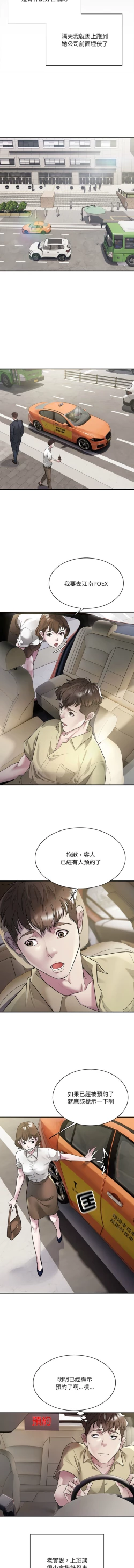 Page 55 of 好运计程车 | 好运出租车 | 好運出租車 | 好運計程車 1-17