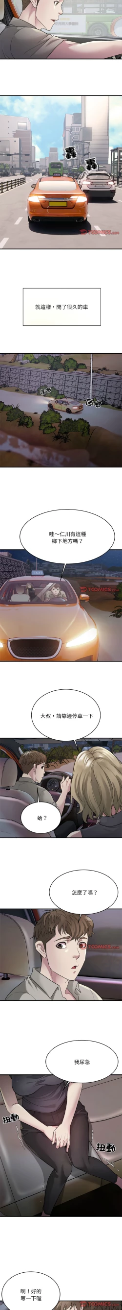 Page 87 of 好运计程车 | 好运出租车 | 好運出租車 | 好運計程車 1-17