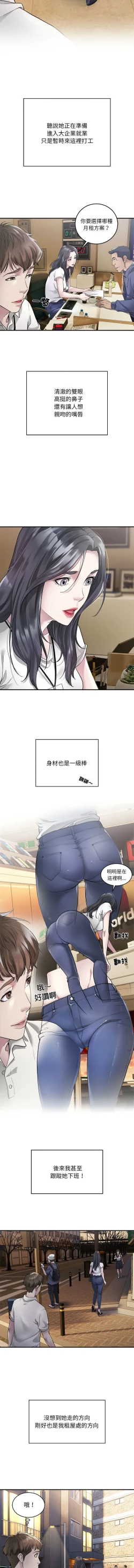 Page 8 of 好运计程车 | 好运出租车 | 好運出租車 | 好運計程車 1-17