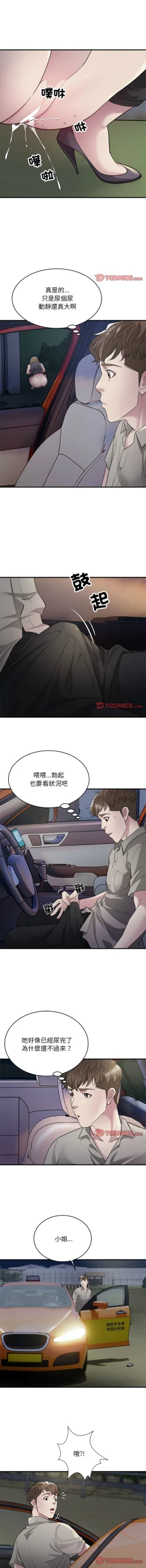 Page 90 of 好运计程车 | 好运出租车 | 好運出租車 | 好運計程車 1-17