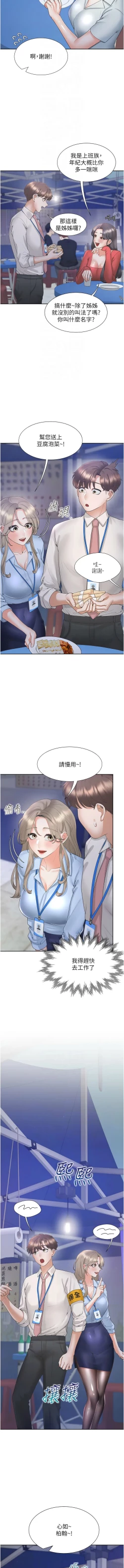 Page 136 of 同居上下舖 80-88