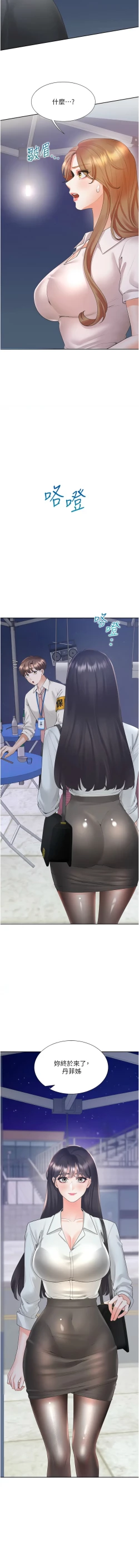 Page 140 of 同居上下舖 80-88