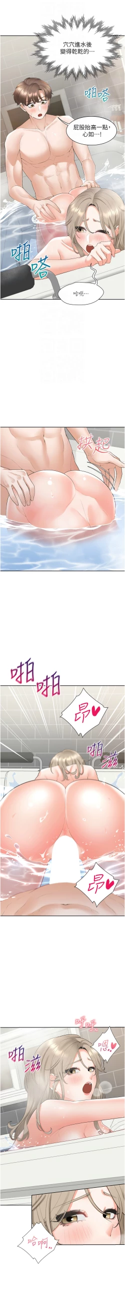 Page 16 of 同居上下舖 80-88