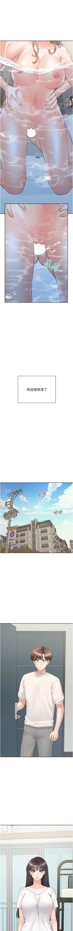 Page 20 of 同居上下舖 80-88