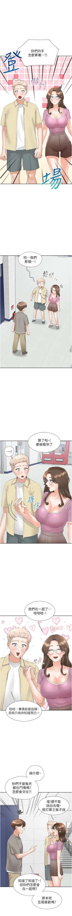 Page 33 of 同居上下舖 80-88