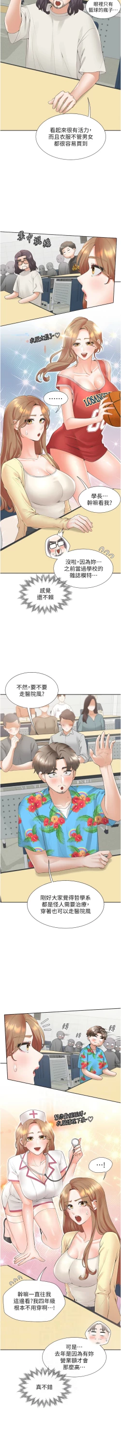 Page 41 of 同居上下舖 80-88