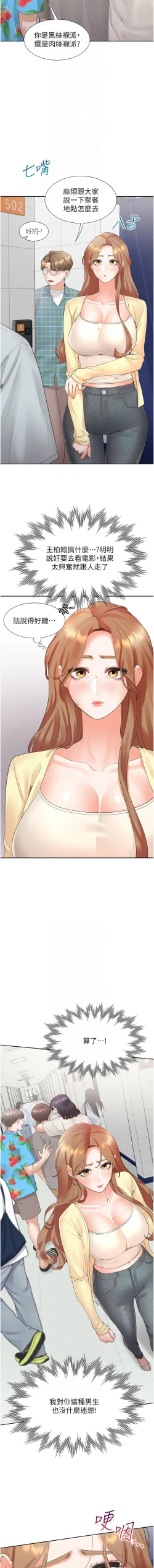 Page 43 of 同居上下舖 80-88