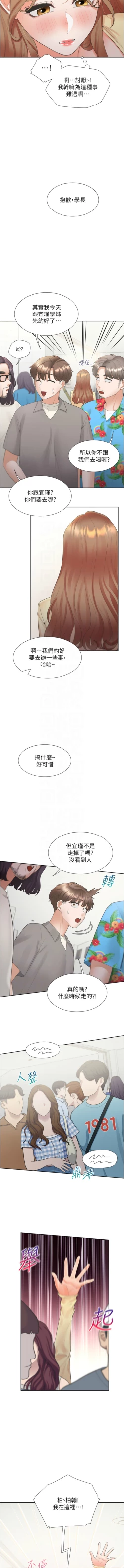 Page 44 of 同居上下舖 80-88