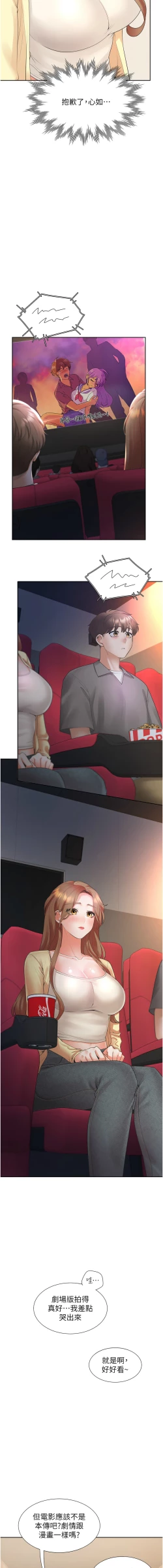 Page 48 of 同居上下舖 80-88