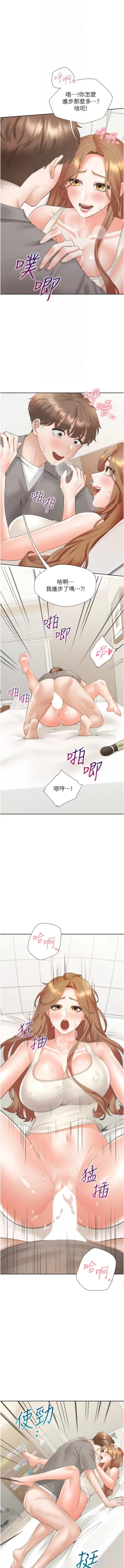 Page 69 of 同居上下舖 80-88